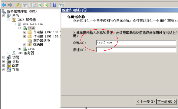 Windows 2008 DHCP中继（Relay）_DHCP中继_02