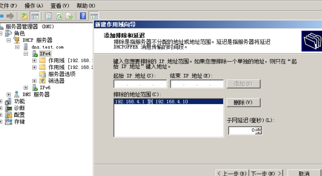 Windows 2008 DHCP中继（Relay）_window2008_03