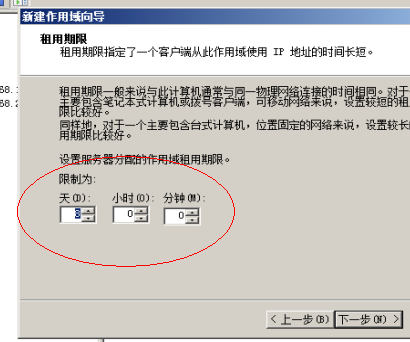 Windows 2008 DHCP中继（Relay）_window2008_05