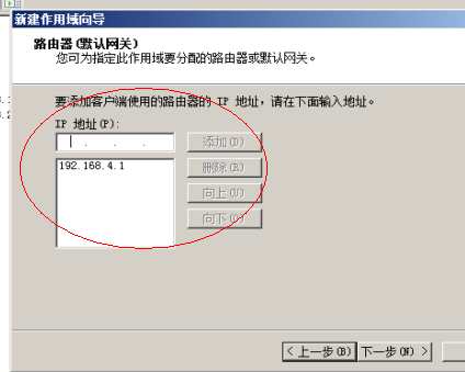 Windows 2008 DHCP中继（Relay）_window2008_07