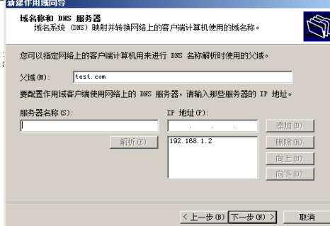 Windows 2008 DHCP中继（Relay）_window2008_08