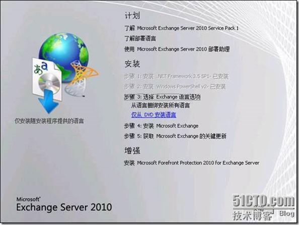 部署Exchange 2010（二）首台MailBox服务器_Exchange MailBox OWA_04