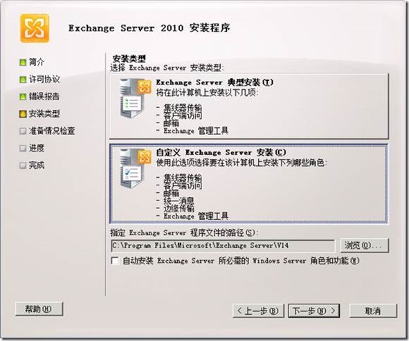 部署Exchange 2010（二）首台MailBox服务器_Exchange MailBox OWA_06