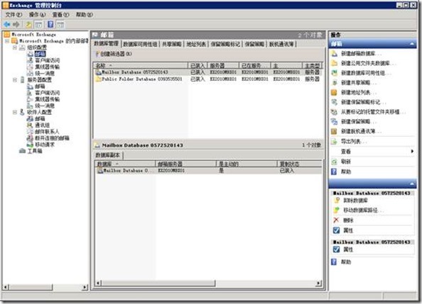 部署Exchange 2010（二）首台MailBox服务器_Exchange MailBox OWA_10