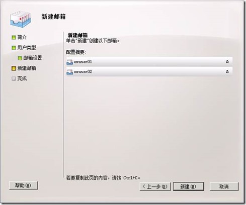 部署Exchange 2010（二）首台MailBox服务器_Exchange MailBox OWA_17