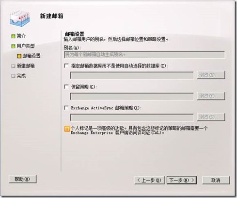 部署Exchange 2010（二）首台MailBox服务器_Exchange MailBox OWA_16