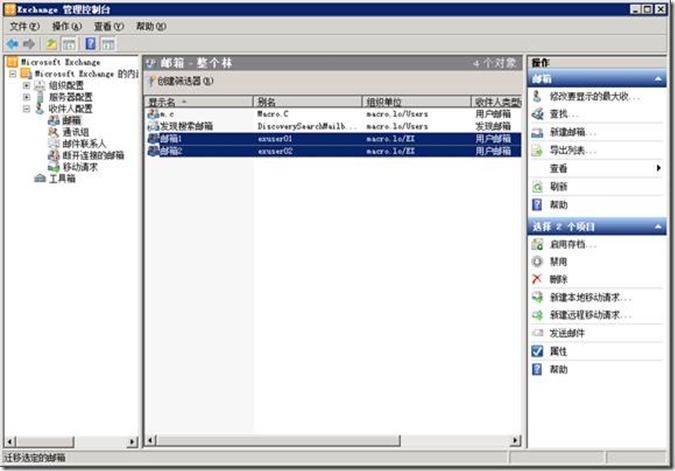 部署Exchange 2010（二）首台MailBox服务器_Exchange MailBox OWA_19