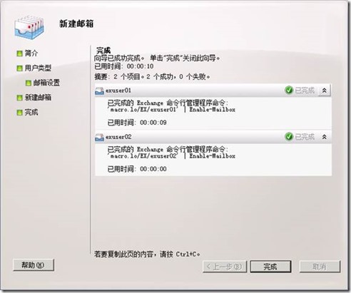 部署Exchange 2010（二）首台MailBox服务器_Exchange MailBox OWA_18