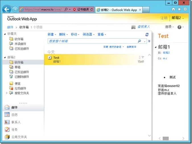 部署Exchange 2010（二）首台MailBox服务器_Exchange MailBox OWA_26