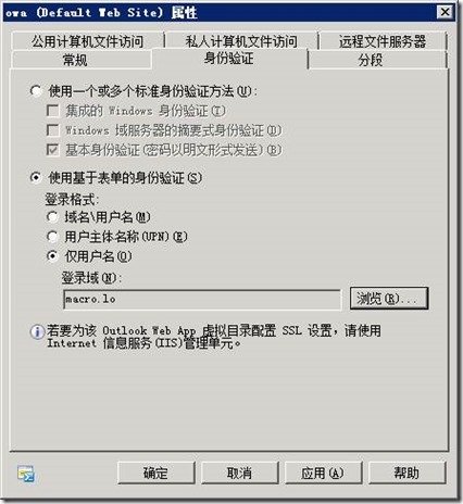 部署Exchange 2010（二）首台MailBox服务器_Exchange MailBox OWA_28