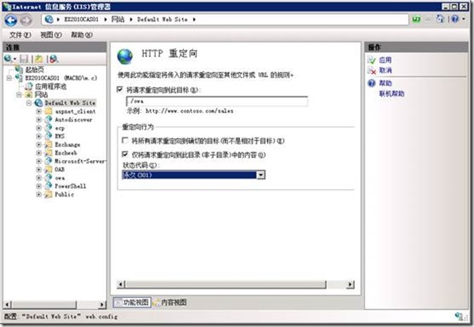 部署Exchange 2010（二）首台MailBox服务器_Exchange MailBox OWA_31