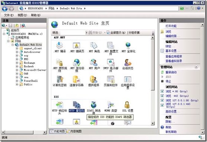 部署Exchange 2010（二）首台MailBox服务器_Exchange MailBox OWA_30