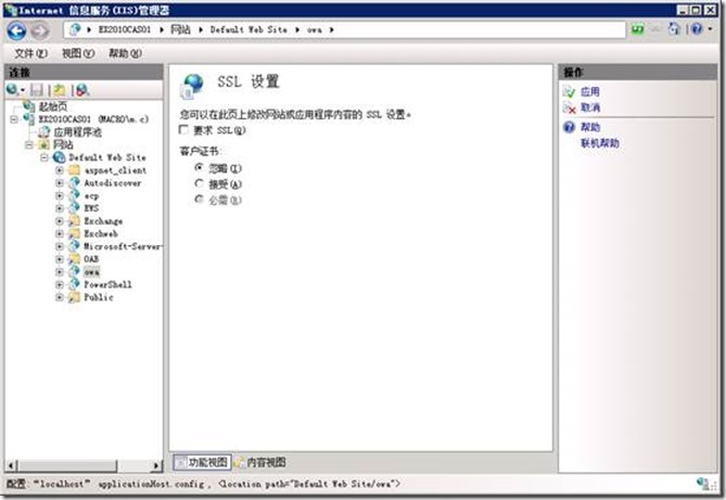 部署Exchange 2010（二）首台MailBox服务器_Exchange MailBox OWA_33