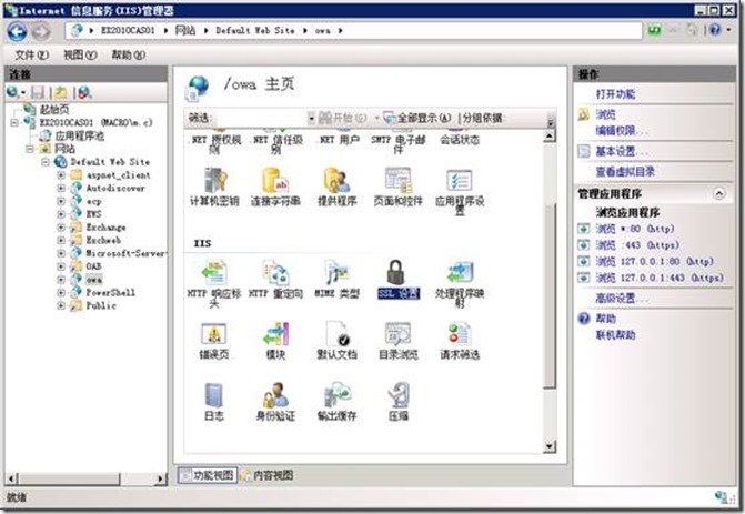 部署Exchange 2010（二）首台MailBox服务器_Exchange MailBox OWA_32