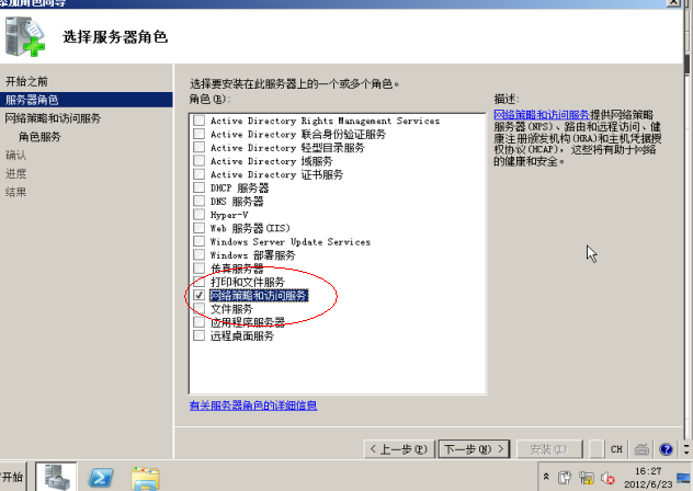 Windows 2008 DHCP中继（Relay）_window2008_11