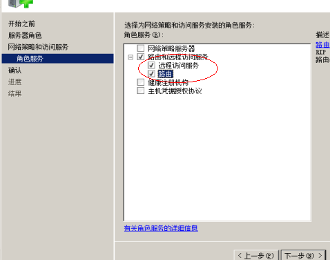 Windows 2008 DHCP中继（Relay）_window2008_12