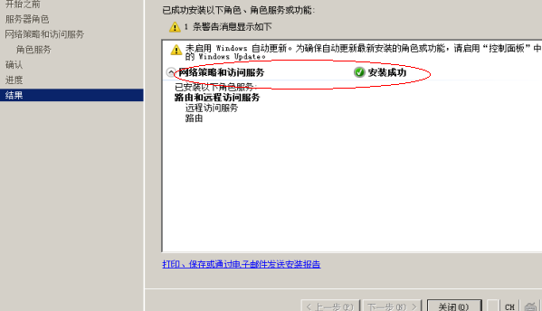 Windows 2008 DHCP中继（Relay）_DHCP中继_13