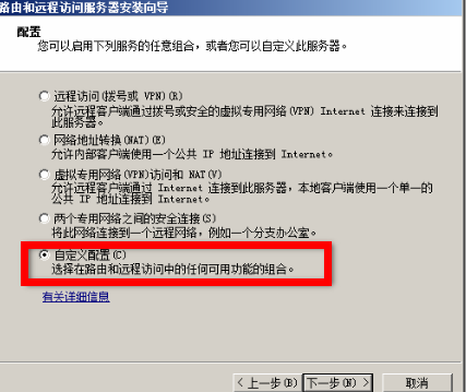 Windows 2008 DHCP中继（Relay）_DHCP中继_14