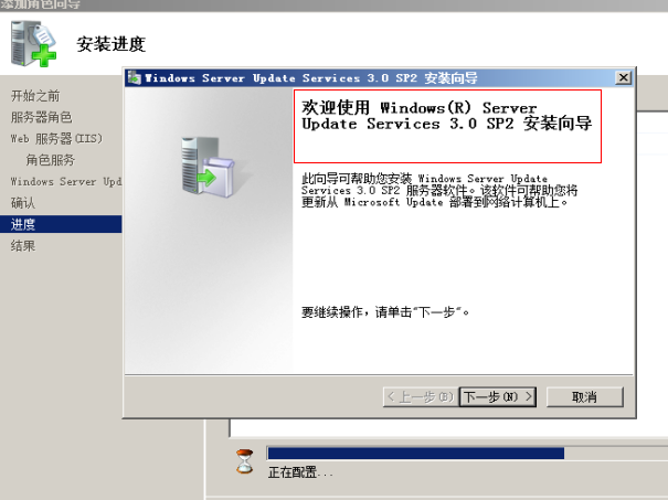 windows 2008 WSUS（1）_wsus_10