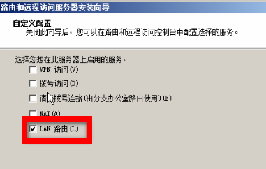 Windows 2008 DHCP中继（Relay）_window2008_15