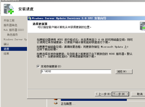 windows 2008 WSUS（1）_windows 2008_12