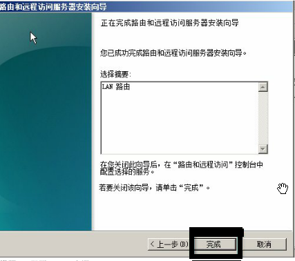 Windows 2008 DHCP中继（Relay）_DHCP中继_16