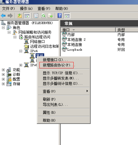 Windows 2008 DHCP中继（Relay）_window2008_17