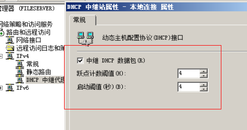 Windows 2008 DHCP中继（Relay）_window2008_20