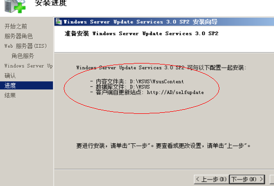windows 2008 WSUS（1）_r 2_16