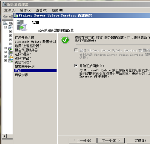windows 2008 WSUS（1）_windows 2008_26