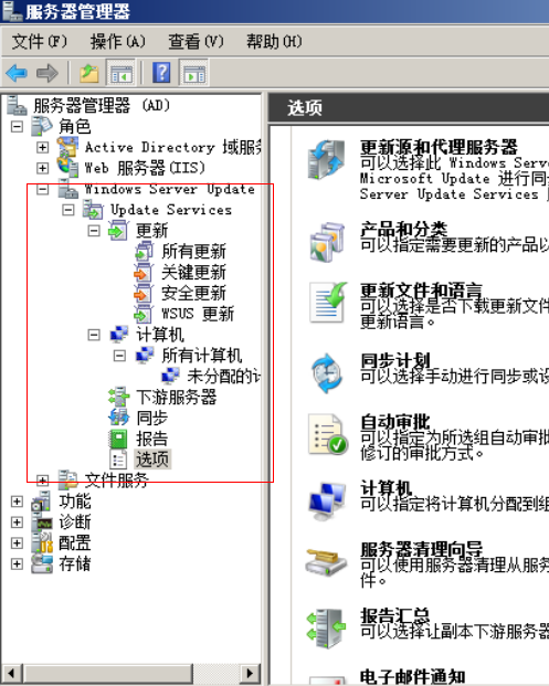 windows 2008 WSUS（1）_r 2_28