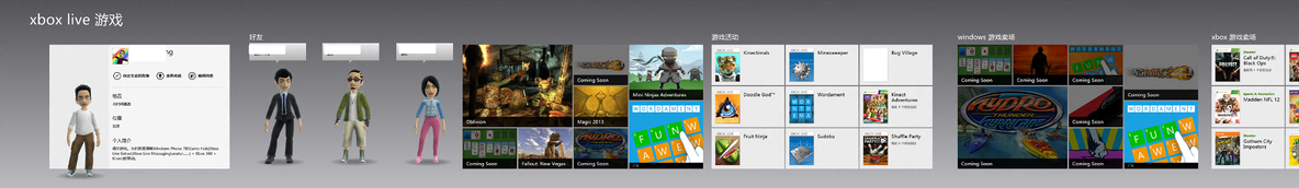 Xbox Live登录到Windows 8_Xbox Live