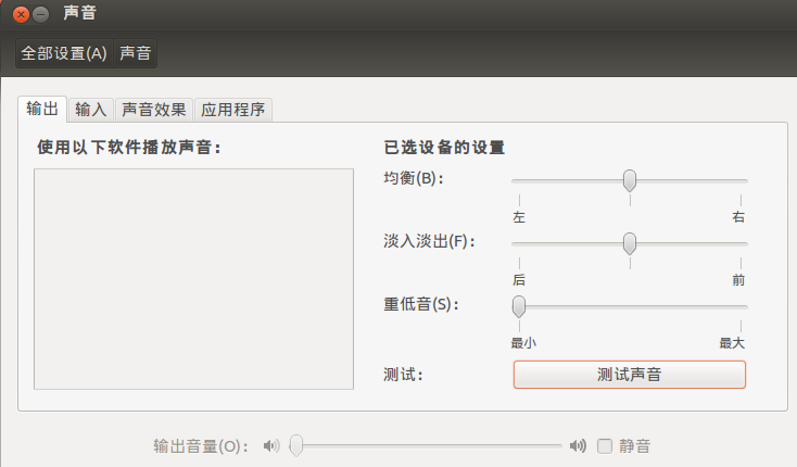 ubuntu声音问题_win7系统_03