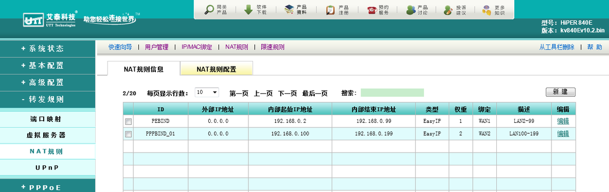 HiPER 840负责均衡问题_840_04