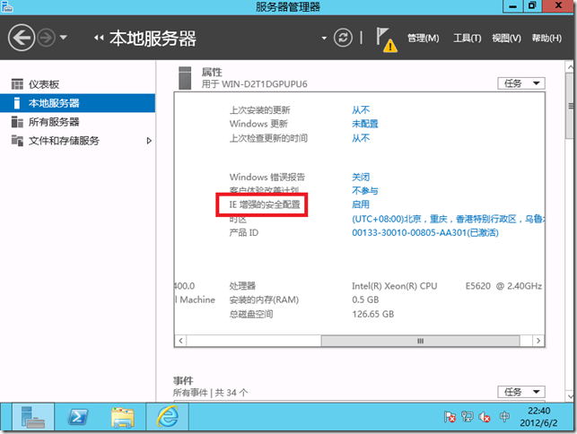 Windows Server 2012 Release Candidate (RC发行预览版) Datacenter之服务器管理器_Server Manager_06