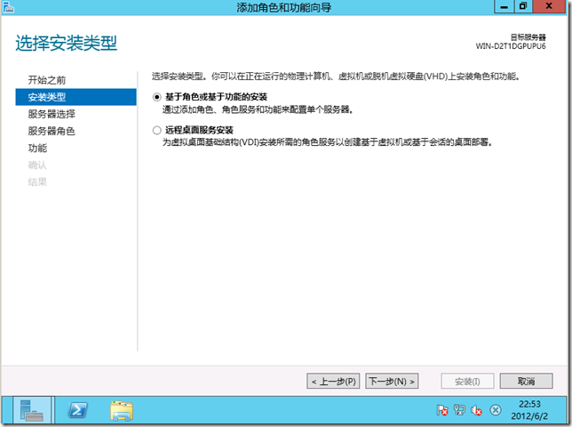 Windows Server 2012 Release Candidate (RC发行预览版) Datacenter之服务器管理器_服务器管理器_09