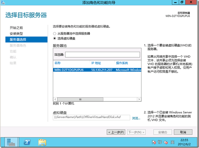 Windows Server 2012 Release Candidate (RC发行预览版) Datacenter之服务器管理器_Windows Server 2012_10