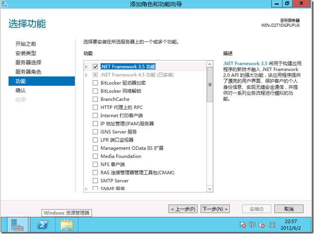 Windows Server 2012 Release Candidate (RC发行预览版) Datacenter之服务器管理器_老丁_12
