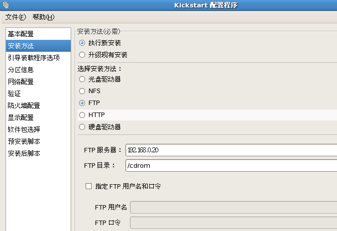 linux kickstart 无人值守安装系统_无人值守安装