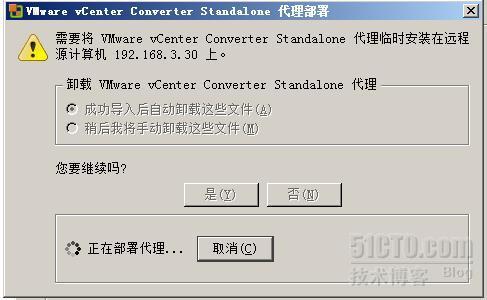 操作VMware vCenter Converter 实现物理机迁移到虚拟机_物理_04