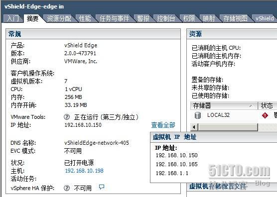 vShield Edge测试_VMware_23