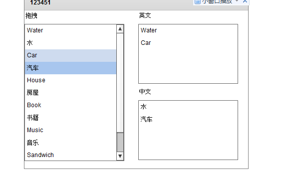 flex学习笔记 拖拽_flex 拖拽