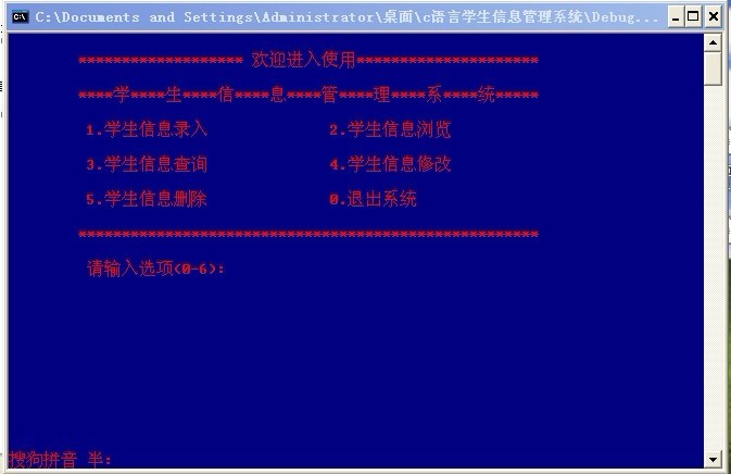 c语言 学生信息管理系统_c语言_02
