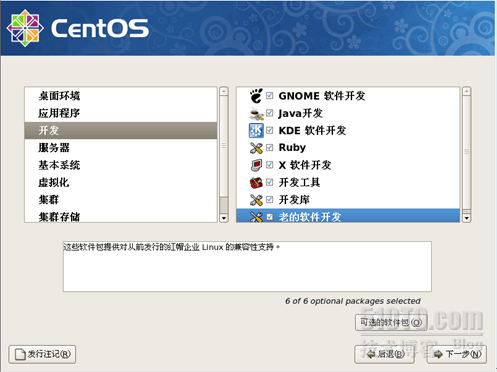 CentOS_5.6系统安装（2）_LINUX_03