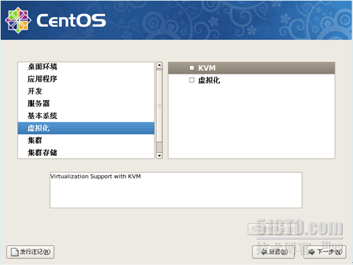 CentOS_5.6系统安装（2）_系统_06