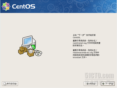 CentOS_5.6系统安装（2）_安装_07