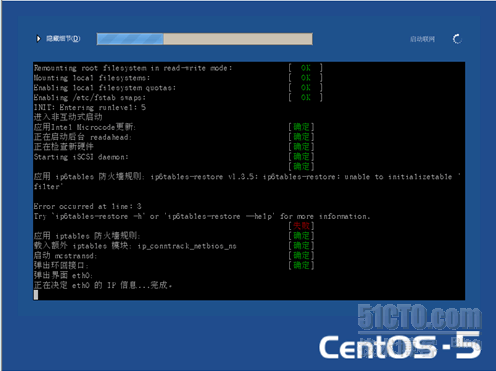 CentOS_5.6系统安装（2）_安装_12