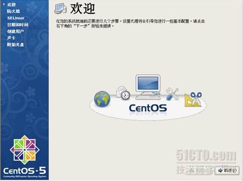 CentOS_5.6系统安装（2）_安装_13