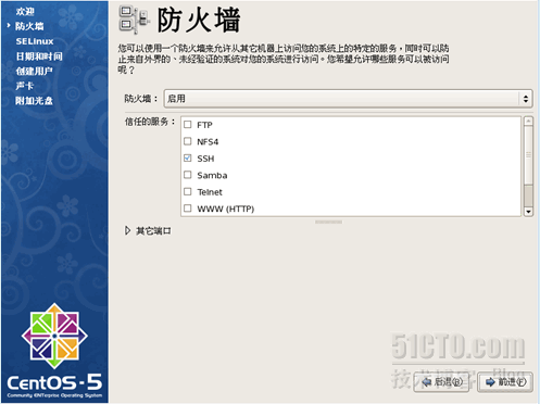 CentOS_5.6系统安装（2）_安装_14