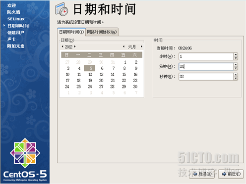 CentOS_5.6系统安装（2）_安装_17